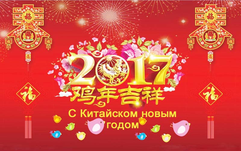Happy-new-year