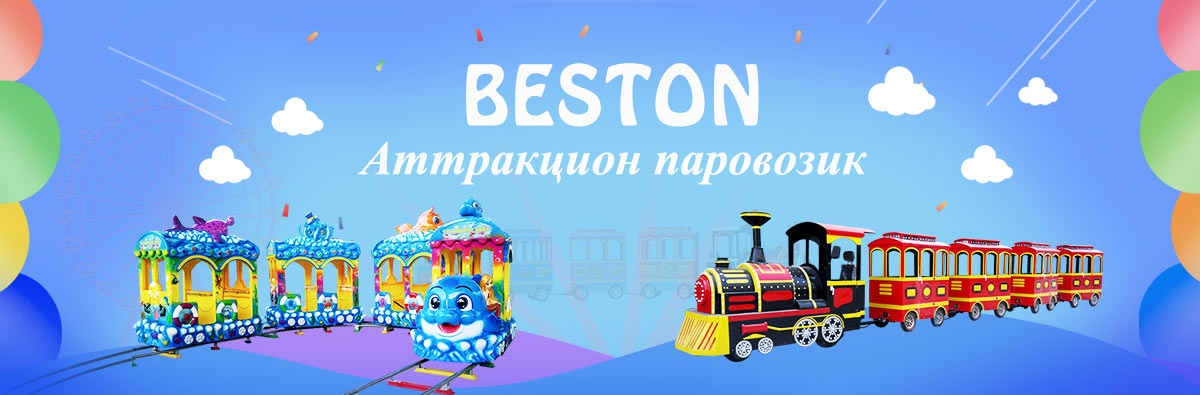 Аттракцион Паровозик