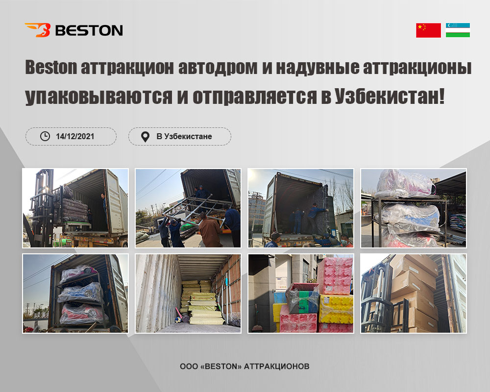 Beston Бамперные машинки отгрузил в Узбекистан