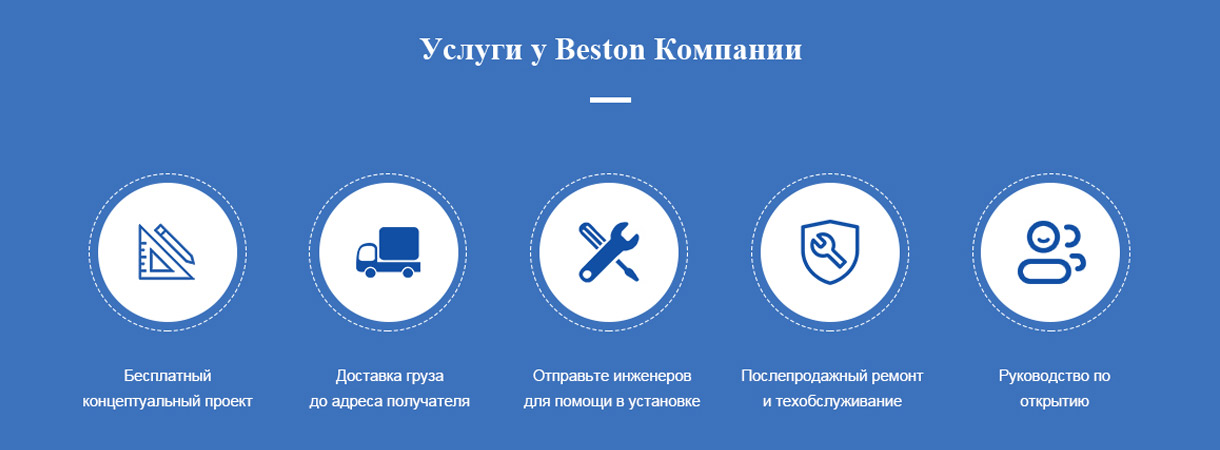 Beston Батутные комплексы