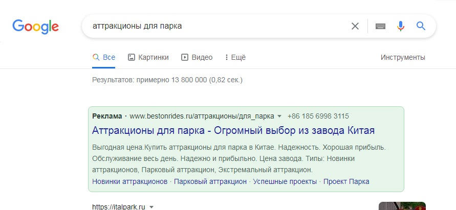 Как клиент нашала Beston аттракцион
