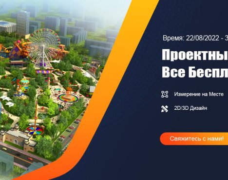 Дизайн парка развлечений
