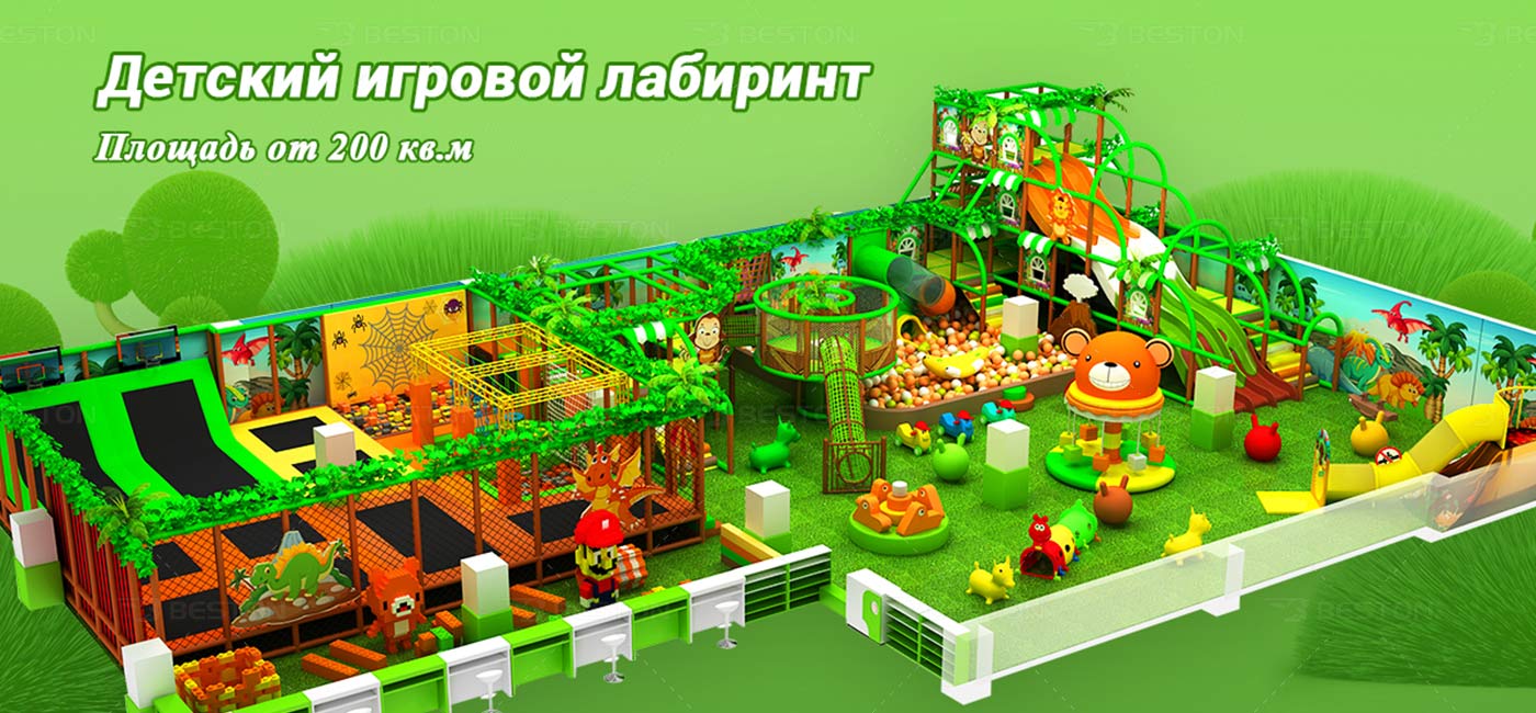Детский игровой лабиринт