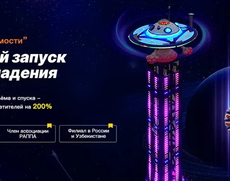 Мировой запуск новейшей Башни падения