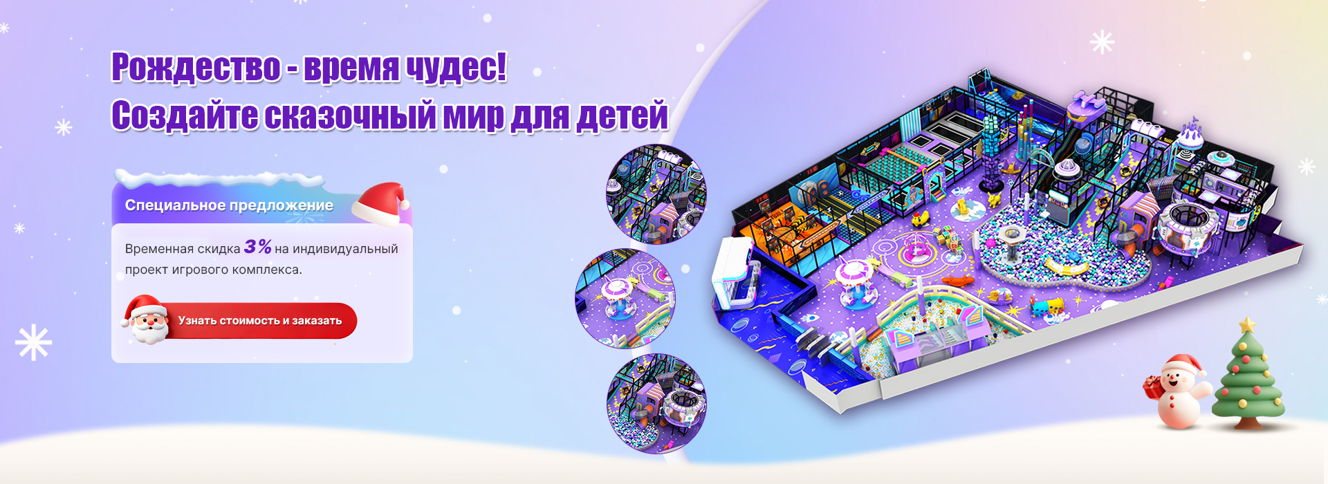 индивидуальный проект игрового комплекса