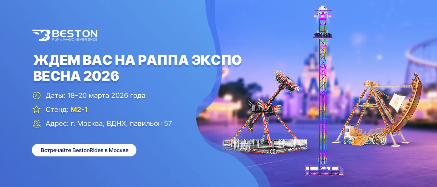 РАППА ЭКСПО ВЕСНА 2026