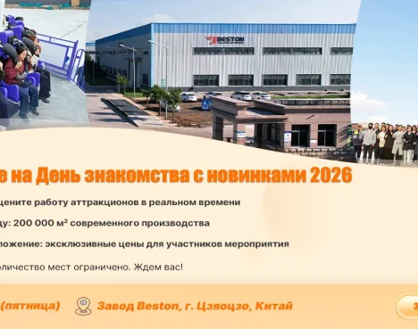 Приглашение на День знакомства с новинками 2026