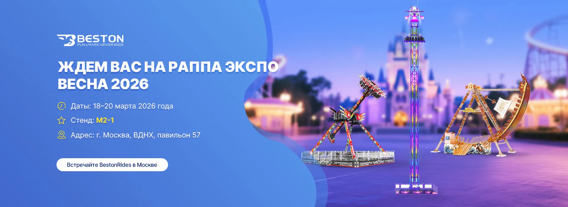 Ждем вас на РАППА ЭКСПО ВЕСНА 2026