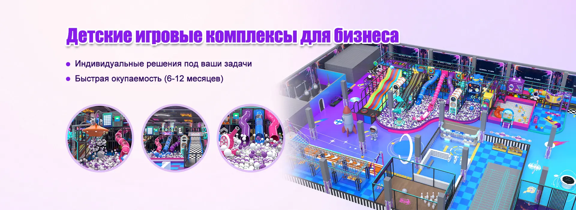 Детский игровой центр под ключ от BestonRides
