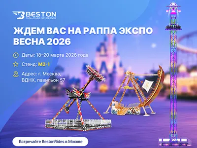 РАППА ЭКСПО ВЕСНА 2026