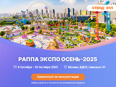 raapa-expo-2025